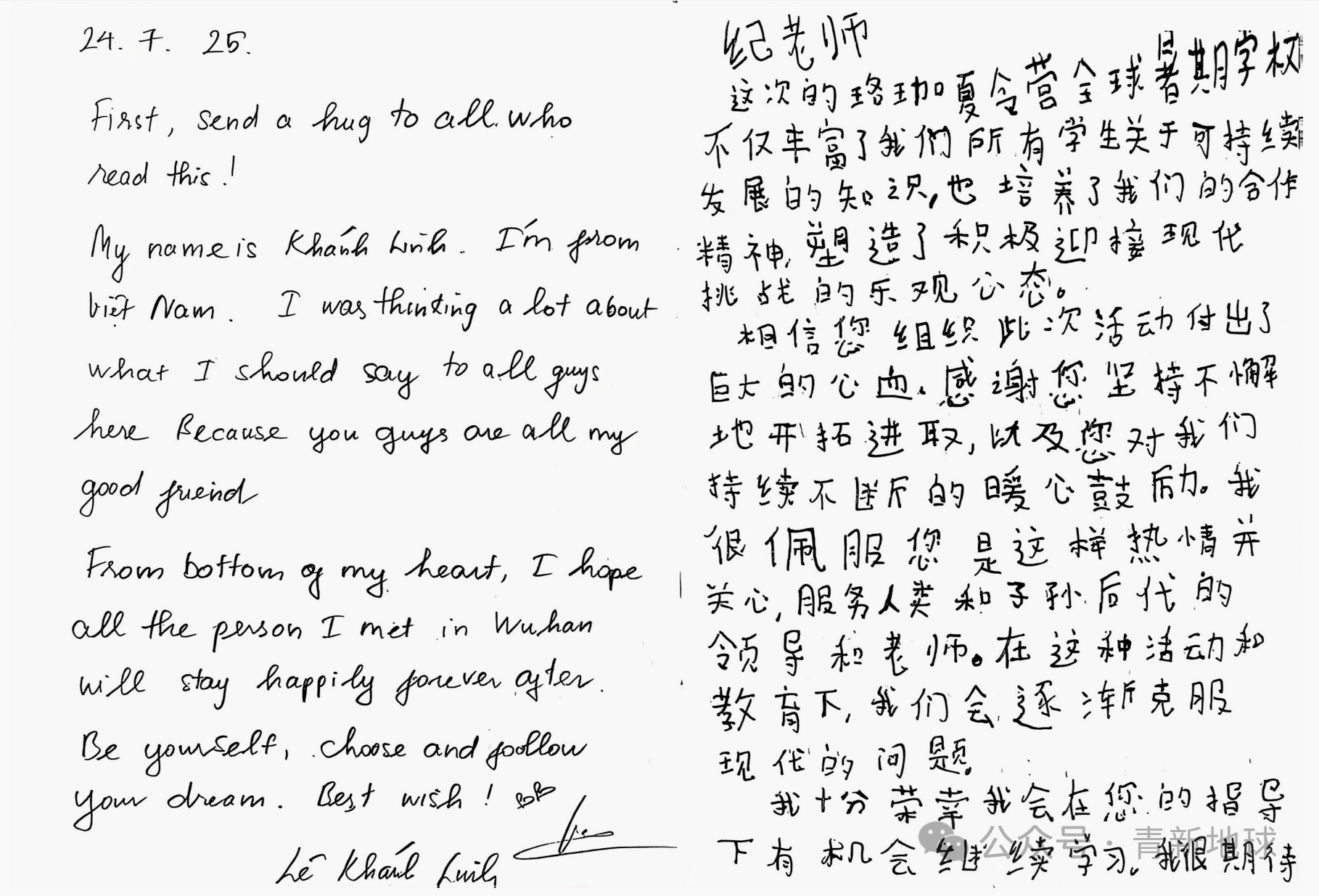 Students Appreciation